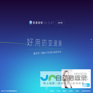变速齿轮
