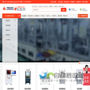 自动视觉点胶机