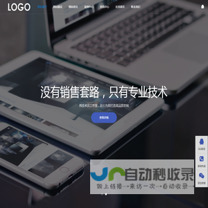 网站建设