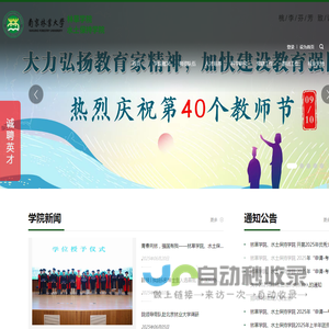 南京林业大学林草水保学院
