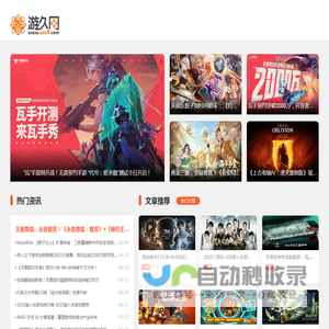 游久网