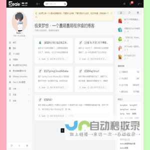 极束梦想