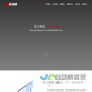极点触碰