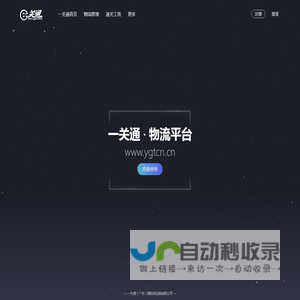 一关通