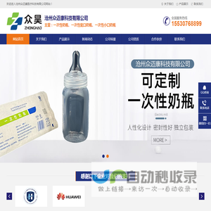 一次性奶瓶