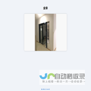 金夆