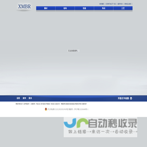 上海希沃环境科技有限公司