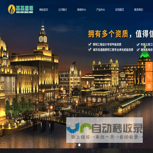深圳市华南灯光亮化工程有限公司
