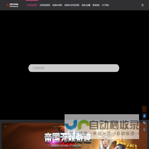 奇迹MU专区