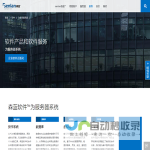 杭州微软正版,杭州正版软件,杭州微软正版软件代理商,杭州微软软件代理商,软件产品和软件服务,为服务器系统