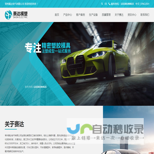 常州赛达电气有限公司