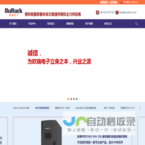 德州欧瑞电子通信设备制造有限公司