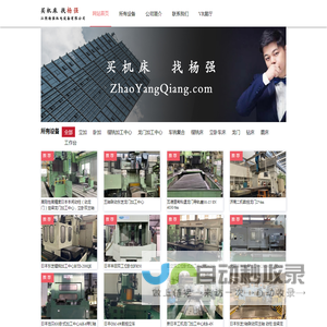 江阴杨强机电设备有限公司