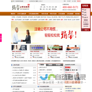 公司注销