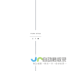 成都纯斯黛尔美容服务有限公司