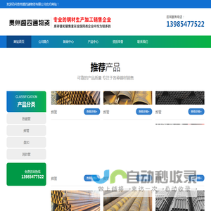 贵州盛四通物资有限公司