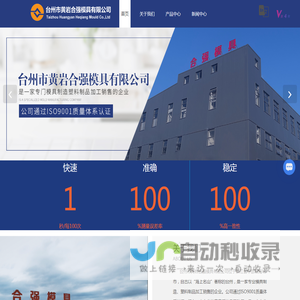 托盘模具制造