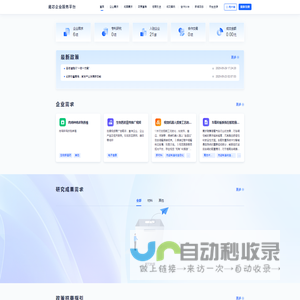 光之启企业运营服务平台