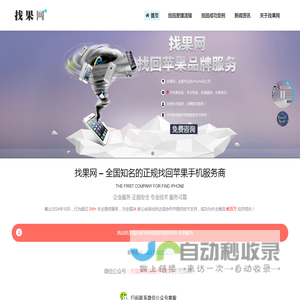 找果网