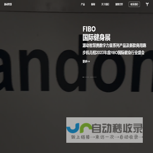 广州源动智慧体育科技有限公司