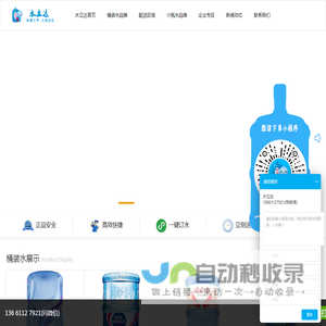 桶装水