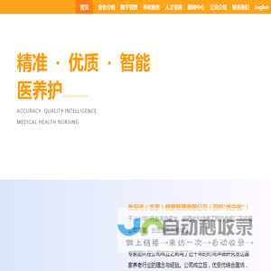 优安优（北京）健康管理有限公司官网
