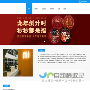 小米
