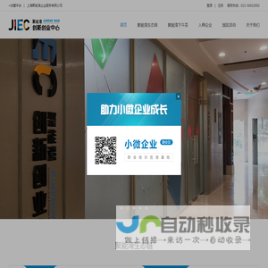 上海聚能湾企业服务有限公司