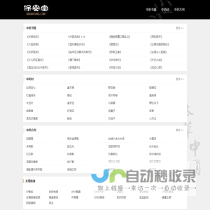 中医学习