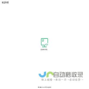 蚁达科技
