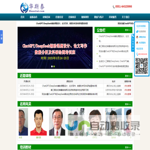 合肥华斯泰生物医学科技有限公司――提供专业化的数据管理