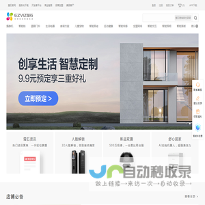 萤石商城