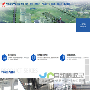 挡板门,烟气挡板门,脱硫挡板门,脱硫球磨机,水煤浆棒磨机