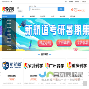 爱学网