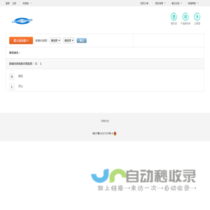农药残留检测仪