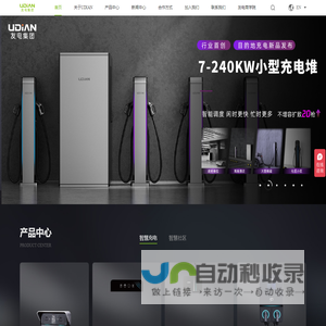 深圳市友电物联科技有限公司