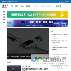 赛迪网