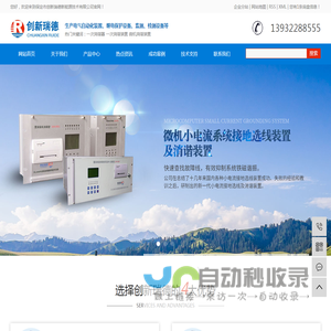 一次消谐器
