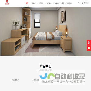 办公家具,