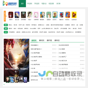 趣趣手游网