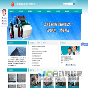 卷扬机,卷扬机厂,上海卷扬机,电动卷扬机,上海奉溪机械实业有限公司