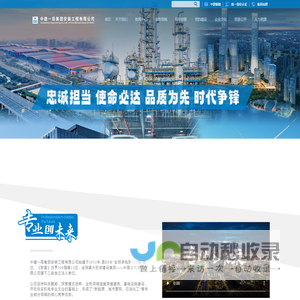 中建一局集团安装工程有限公司