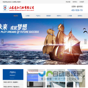 山东防火门,防火卷帘门厂家,挡烟垂壁,山东龙江门业有限公司