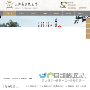 仿古建筑设计