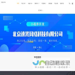 速光网络