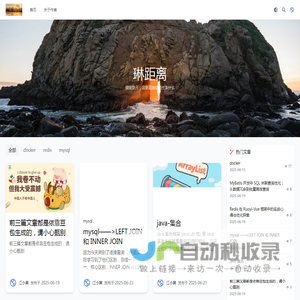 琳距离