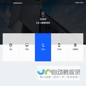 比邻