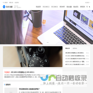 路由网