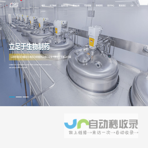 上海灿实工程设备有限公司