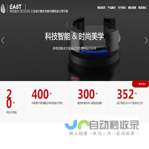 上海雨石工业产品设计有限公司